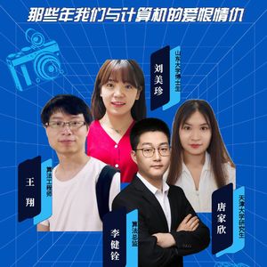 那些年我们与计算机的爱恨情仇