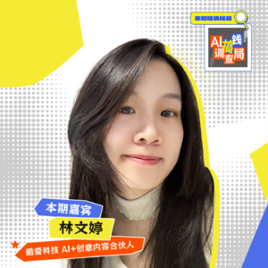 EP002 AI创意横扫迪拜，150个黄金缺口1次抢单！