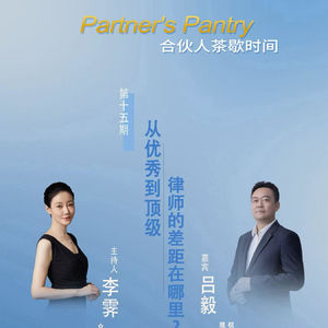 从优秀到顶级，律师的差距在哪里？