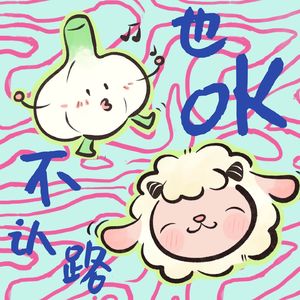 不认路也OK