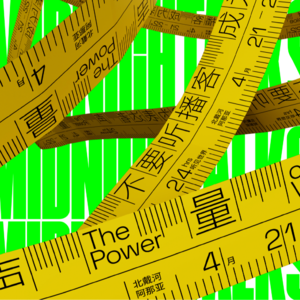 🤝声量丨 作为女性创作者，我们真的迎来了表达的"春天“吗？