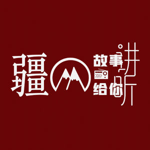 鄂勒著依图博木军台