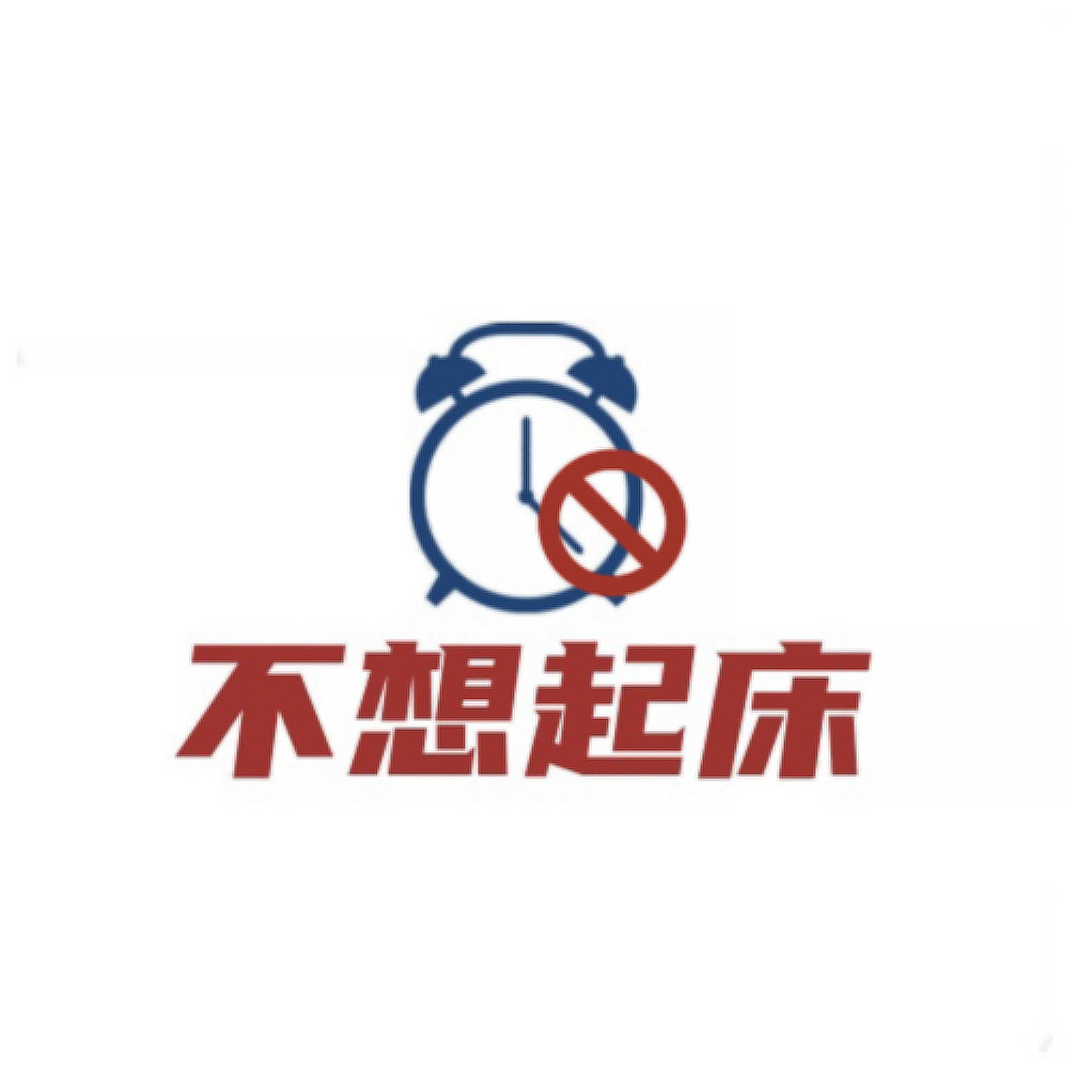 打工人心声 | 疫情之下的离职,就像是悄无声息的分手