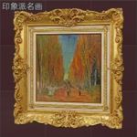印象派名画