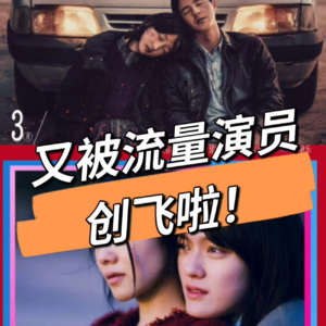 009|你骗我的电影票什么时候还
