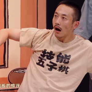 Vol43. 笑不出来?——李诞马东和喜剧的“不敢笑”时代