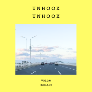 vol.294：用一天时间，和世界精神脱钩！