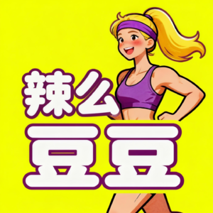 00 「野蛮生长」人类观察实验室，开张营业！