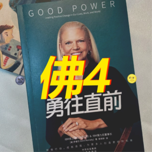 30代女性想要升职加薪应不应该大声喊？【女性身心健康Vol.1】上