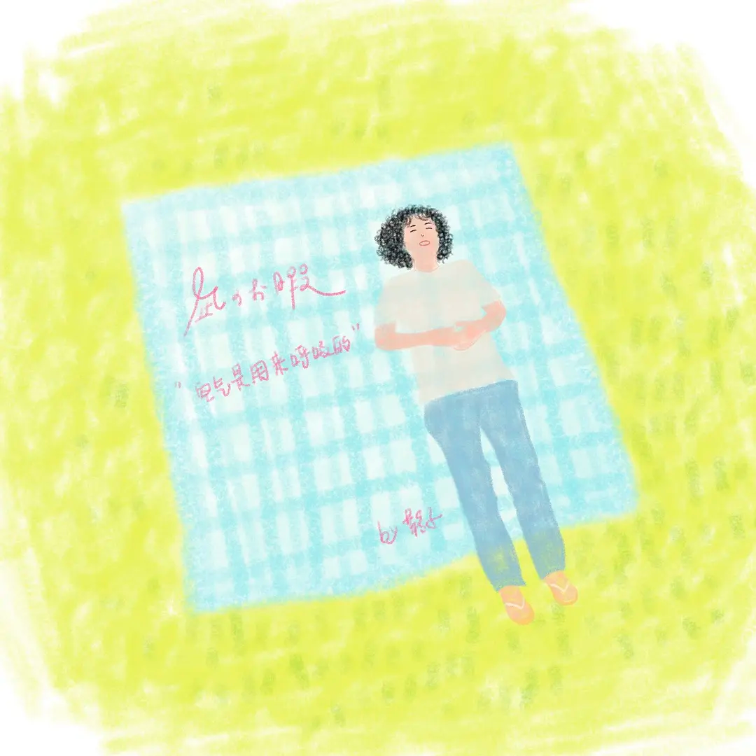 EP21:我们在永不结束的夏天，认真追忆童年 episode artwork