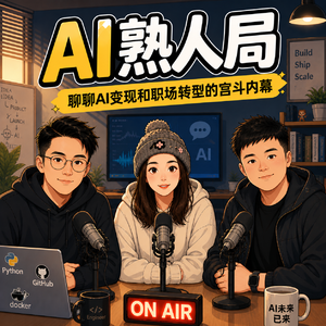 对话AI产品经理及职业顾问:AI环境的“岗位消失术”&“副业搞钱术”