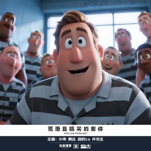 950.荒唐且搞笑的案件