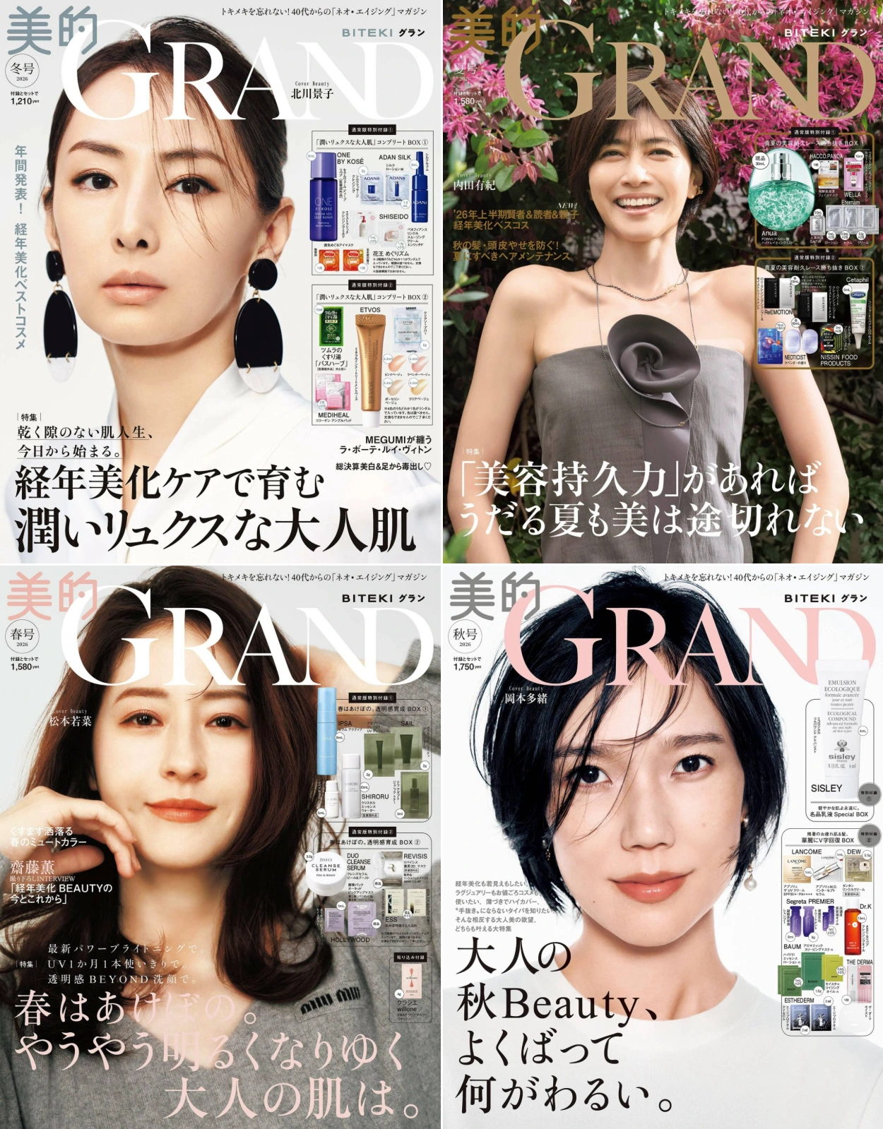 美的GRAND 2026全年共4期 PDF