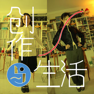 19｜我为谁而创作，谁有资格评判我？