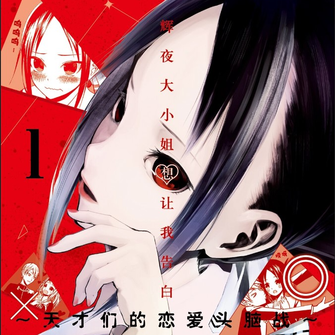 第73期：【长期企划：辉夜姬3】：好事多磨，终于获得《竹取物语》 episode artwork