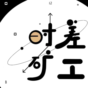 Vol.036 “我”花了7w植发际线