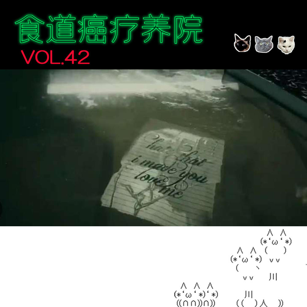 42.是厌食症?是美的取向?是自我保护或选择? episode artwork