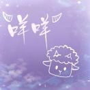 咩咩_LrLB