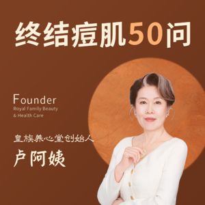 6. 脸上不同部位长痘跟五脏六腑有没有关系？