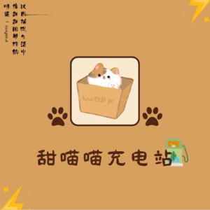 甜甜落日灯塔#004 | 我之燃烧，寂然无声：“何妨如一颗星闪过，忘记缤纷的灯”