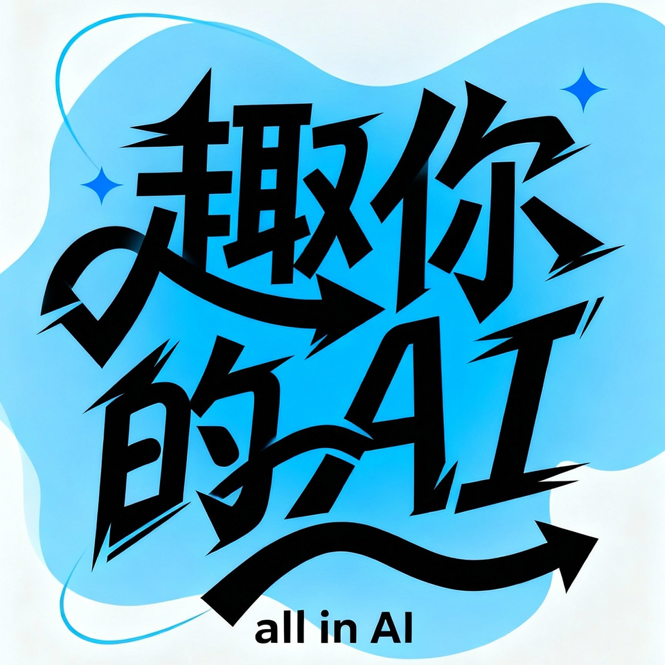 热点快报 | 大厂“养虾大战”正式开打，飞书vs字节vs阿里vs腾讯？ episode artwork