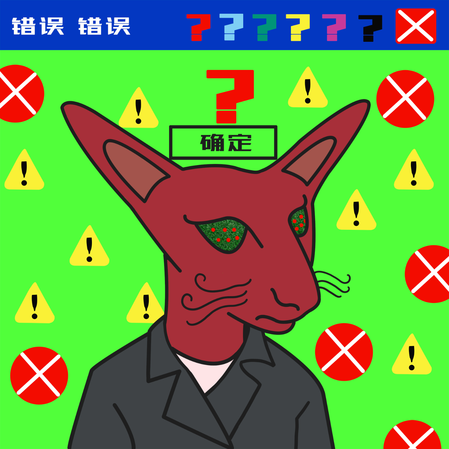 cover of episode Vol.030 | 身体的政治与政治的身体：超越「身体」边界