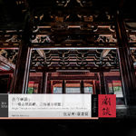 Vol. 92 古今宁波：一场古建巡礼，三条城市根脉