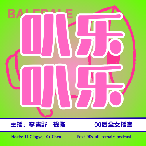 001.“若不是TA，我怎么走过藉藉无名”：那些年我们嗑过的CP episode artwork
