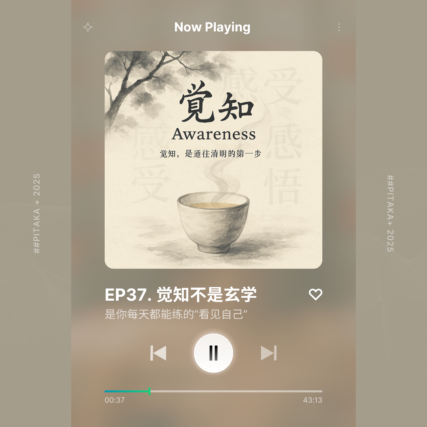 EP37.觉知不是玄学，是你每天都能练习的“看见自己” episode artwork