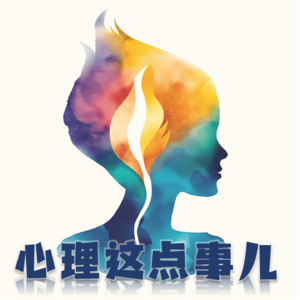 164 如何理解「允许自己失败就是自我关怀」？