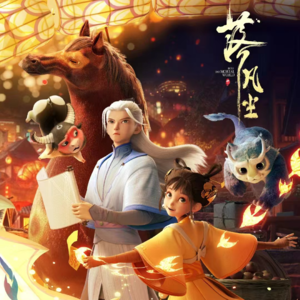 Vol.31 《落凡尘》幕后爆料：你以为是遇见了爱情，其实是撞见了鬼