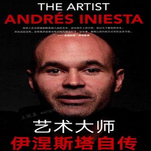 艺术大师:伊涅斯塔自传