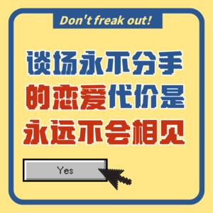 Vol.005 理想化、替身爱、完美恋人综合征，我怎么就和AI谈上恋爱了？
