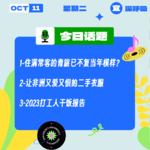 住满常客的青旅已不复当年模样？让非洲又爱又恨的二手衣服！｜收工大吉10.10