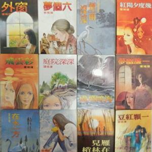 19.那些年我们看琼瑶剧，流过的泪、受过的骂、挨过的打……