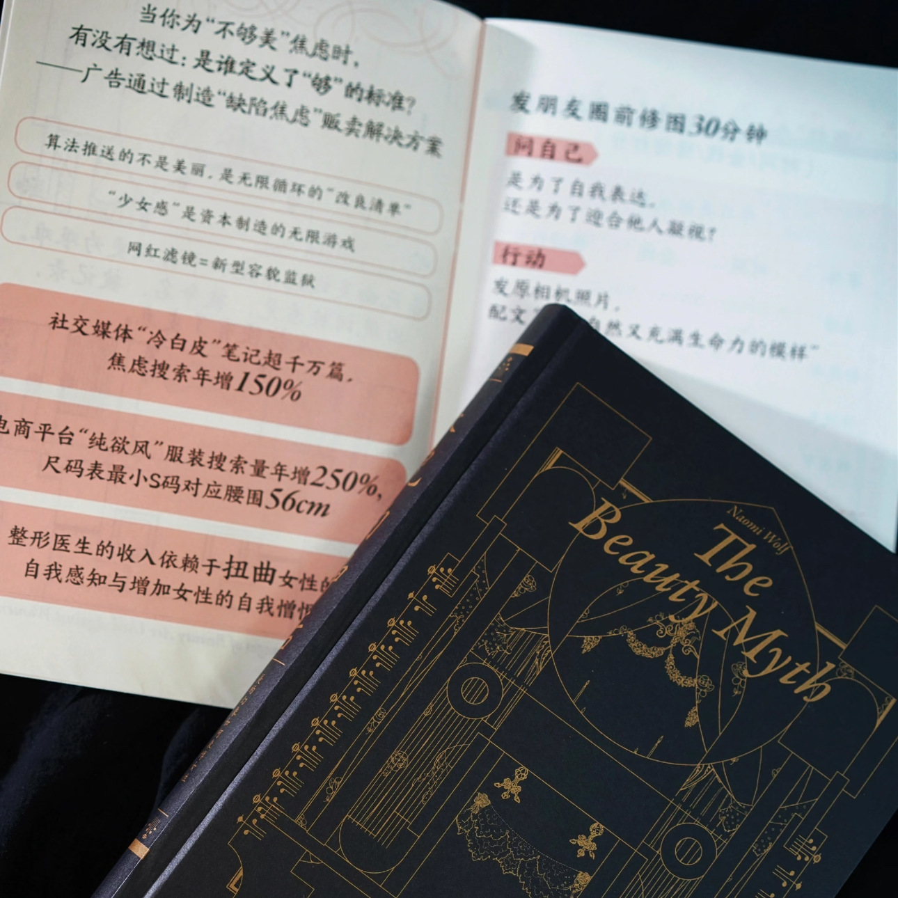 Ep.61 关于美貌｜当“美”成了枷锁，我们该如何看见自己 episode artwork