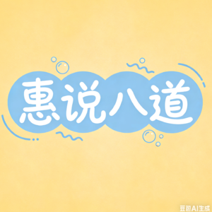 如何快速把普通人脉变钱