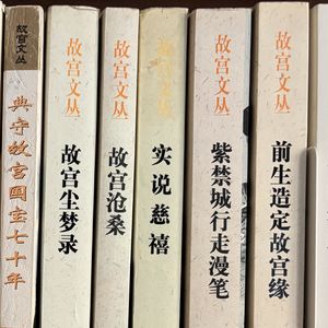 Vol.40：宫里人讲宫里事之“故宫文丛”系列图书