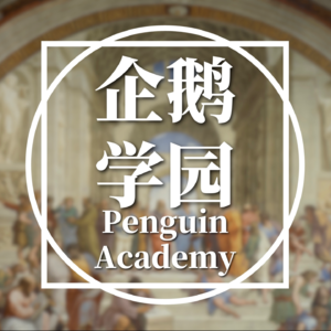 01.爱情：当我们谈论爱情时我们在谈些什么？