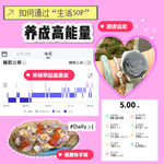 21.如何养成高能量？用“睡眠-饮食-运动”重建日常SOP｜好好生活系列