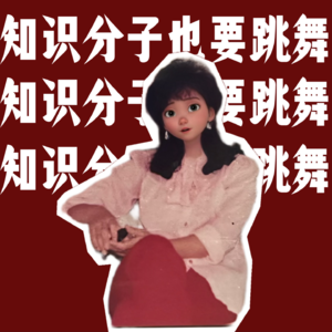 vol.3 清华光环下的裂缝:做题家的“轨道人生”能通向旷野吗?