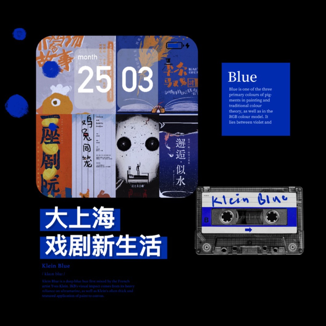 cover of episode 大上海第33夜：生活欠我的，《戏剧新生活》还给了我
