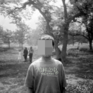 六村堡谜案：谁带走了那三个孩子？