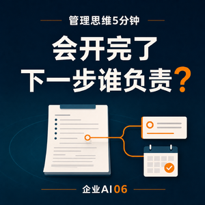 下属说做完了,你却觉得没开始