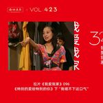 423 拉片我爱我家|96《特别的爱给特别的你》下“我咽不下这口气”