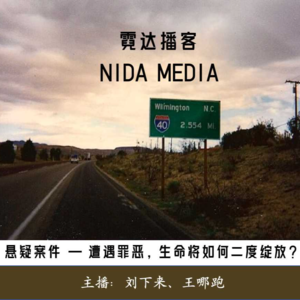 75. 遭遇罪恶的人生，将如何二度重启|法国悬疑作家弗兰克▪蒂利耶《两度》特别篇