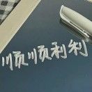 早枣_0s1d