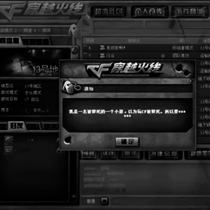 CF童年阴影传了十年的灵异传说，CSOL女声的恶魔低语