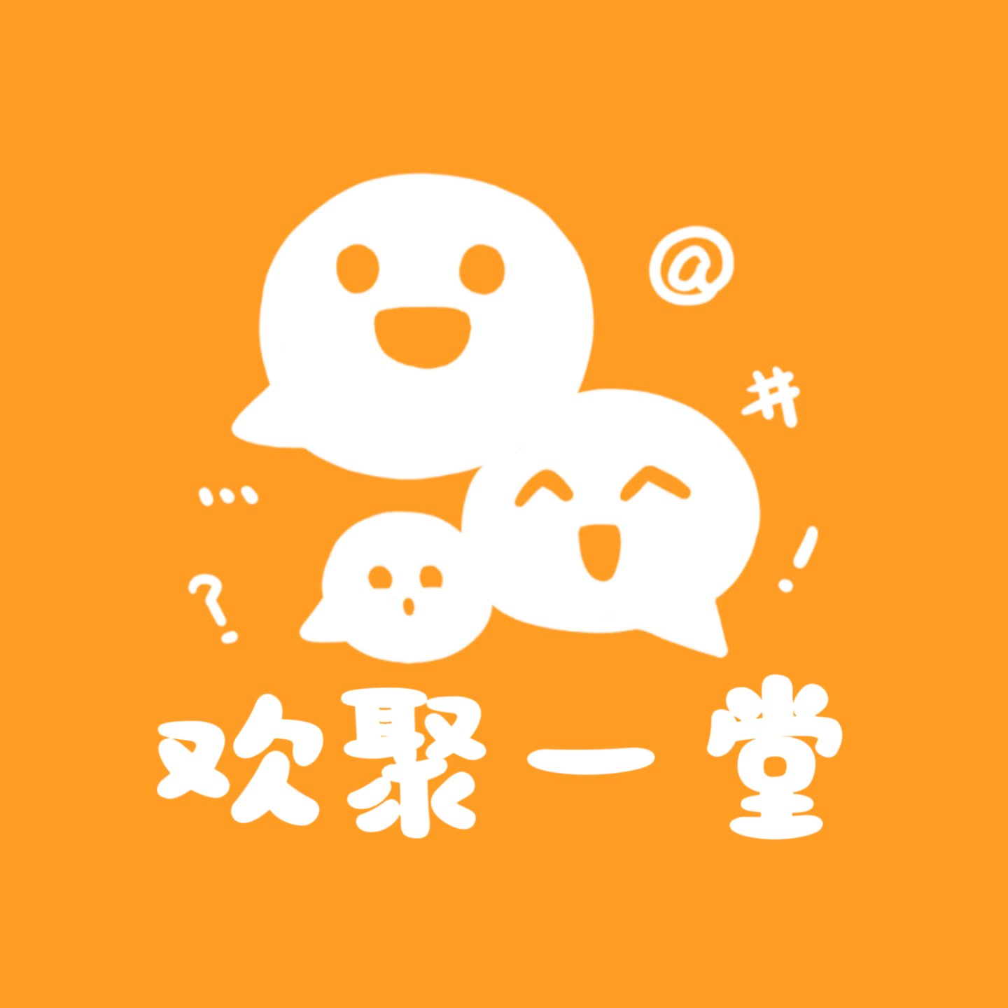 解码e人魅力！那些闪闪发光的e人朋友 episode artwork