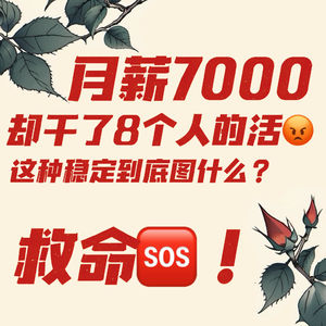朋友请坐10丨职场太好说话是大忌!务必吸烟刻肺